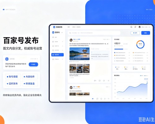 江安百家号信息发布代运营